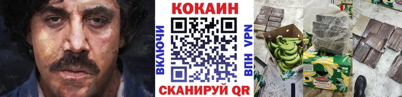 КОКАИН Columbia где можно купить Бавлы