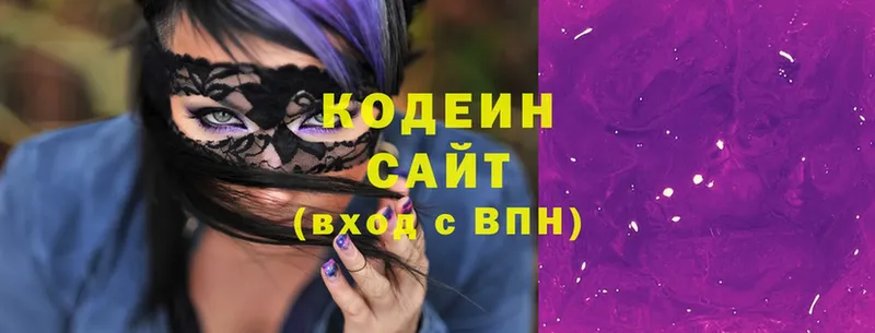 цена   Бавлы  Codein Purple Drank 