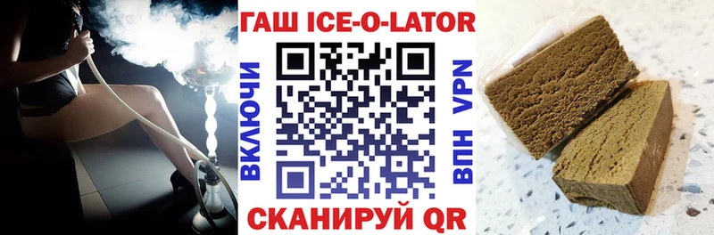 ГАШ Изолятор  Бавлы 
