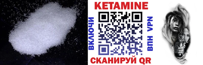 Кетамин ketamine магазин Бавлы