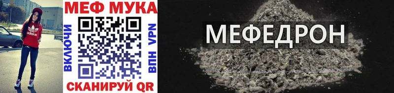 Меф мяу мяу мука Бавлы