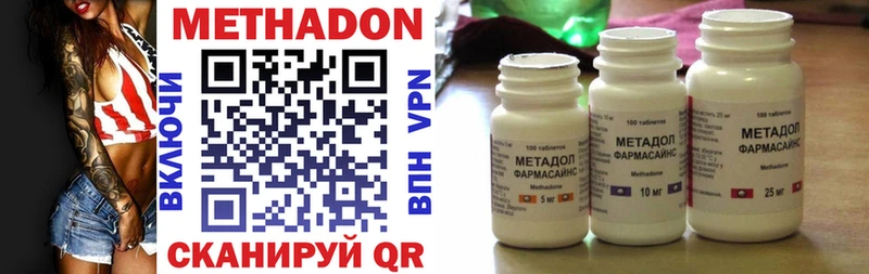 МЕТАДОН VHQ  Бавлы 