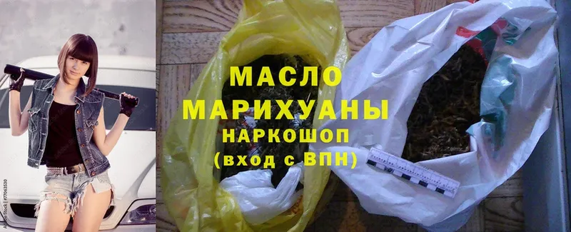 Дистиллят ТГК гашишное масло  Бавлы 